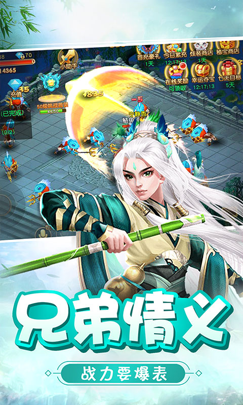 萌侠仙萝BT版v1.0.5.8截图1