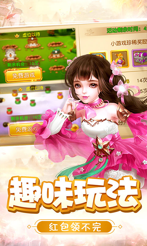 萌侠仙萝BT版v1.0.5.8截图5