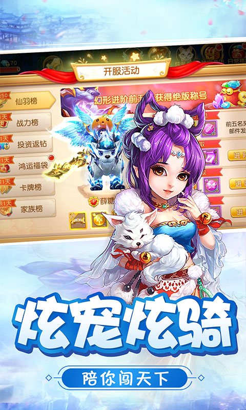 萌侠仙萝BT版v1.0.5.8截图2