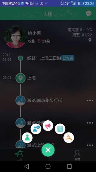 棒导游v4.10截图1