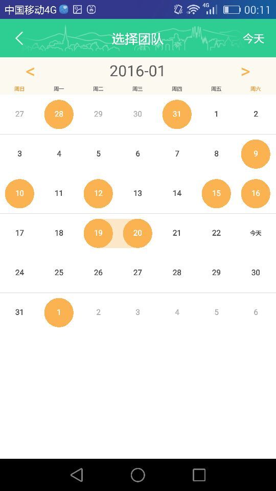 棒导游v4.10截图5