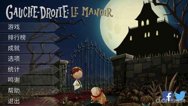 左右闯豪宅中文版v1.3.9截图1