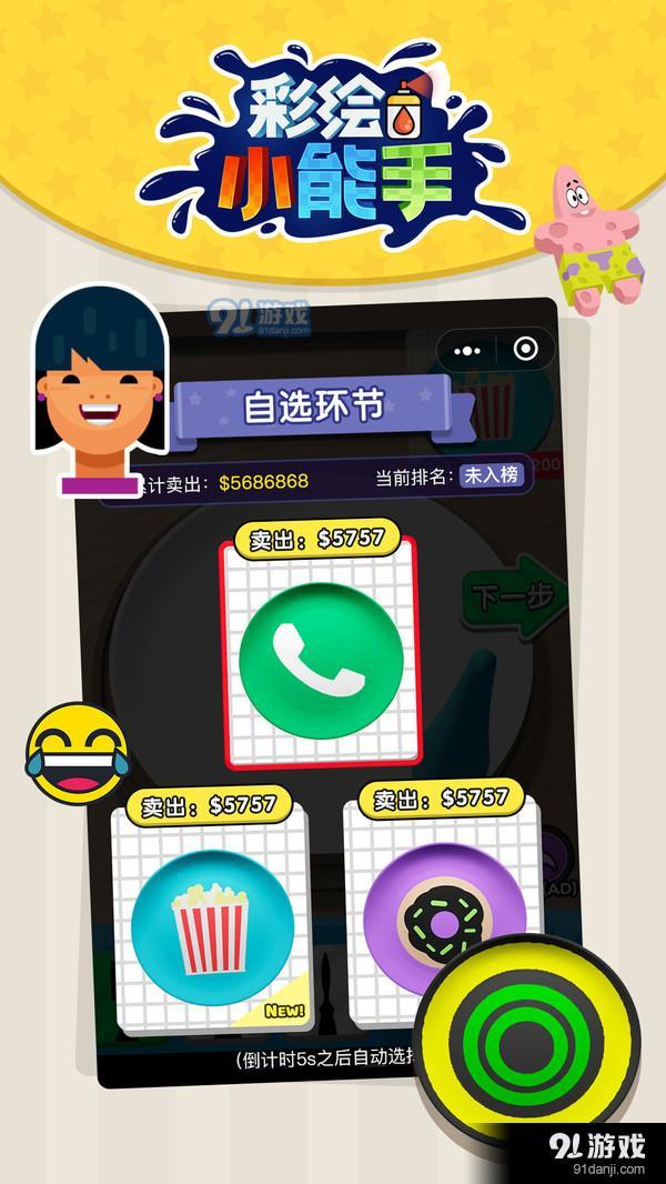 彩绘小能手v1.3.8截图3