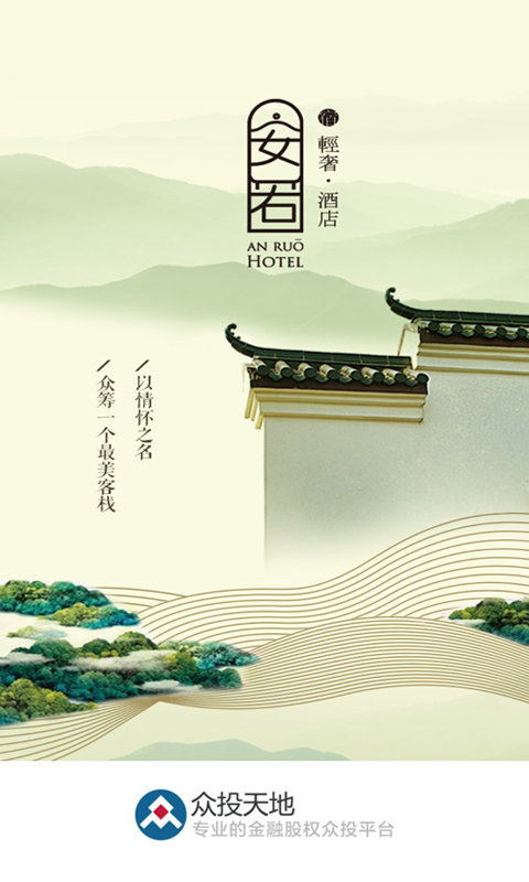 众投宝v1.7.6截图1