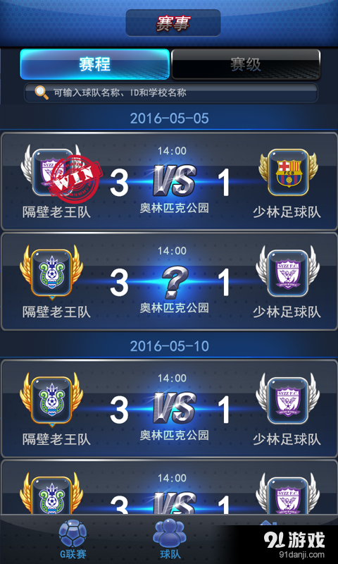 G联盟v0.4.11截图1