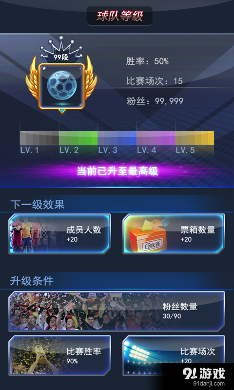 G联盟v0.4.11截图2