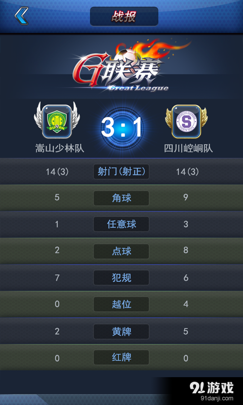 G联盟v0.4.11截图3