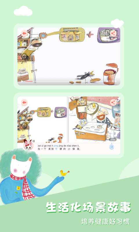 布克听听v1.9截图1