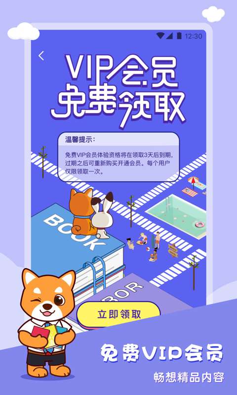 布克听听v1.9截图3