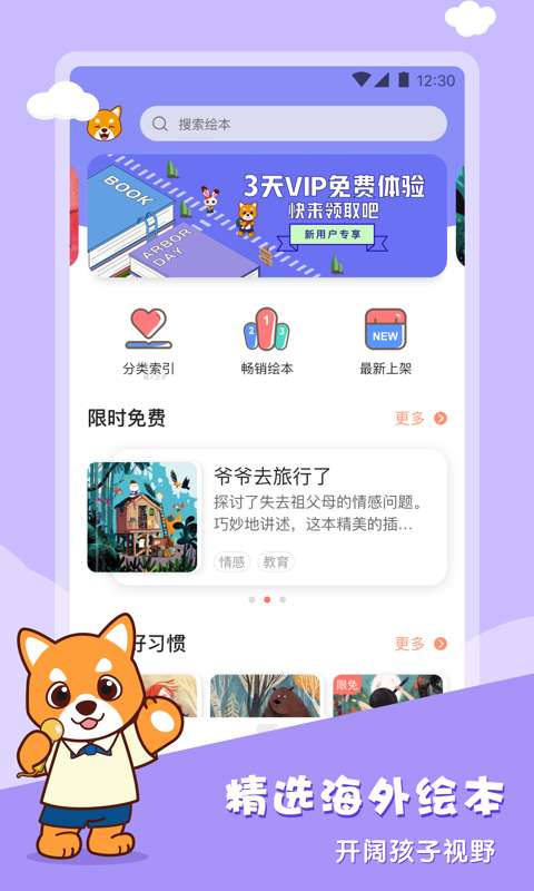 布克听听v1.9截图2