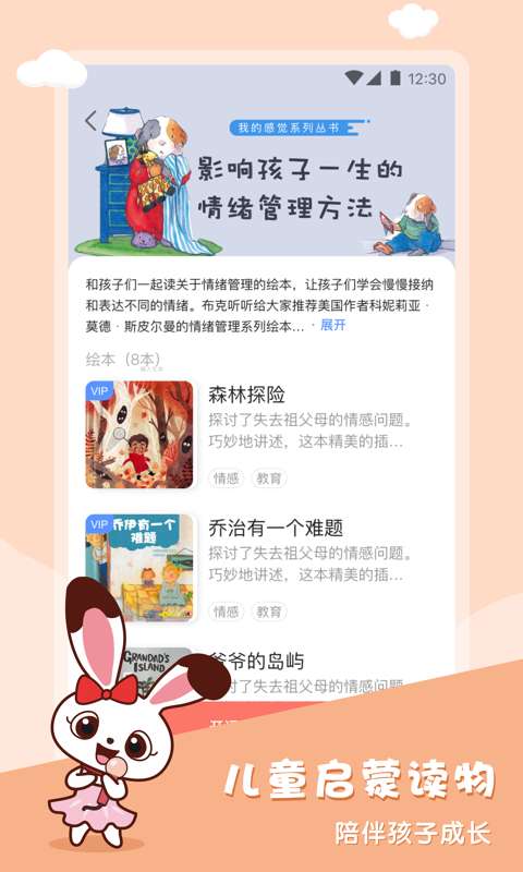 布克听听v1.9截图4