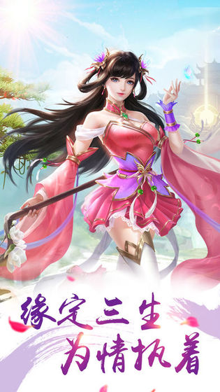 乾坤梦缘录v1.9截图1