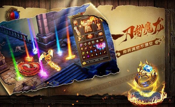 纳雅外传之龙城天下v1.8截图3