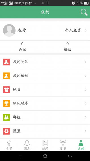 aiSports appv1.12.6截图5