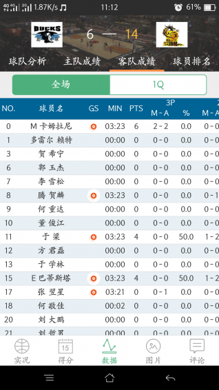 aiSports appv1.12.6截图4
