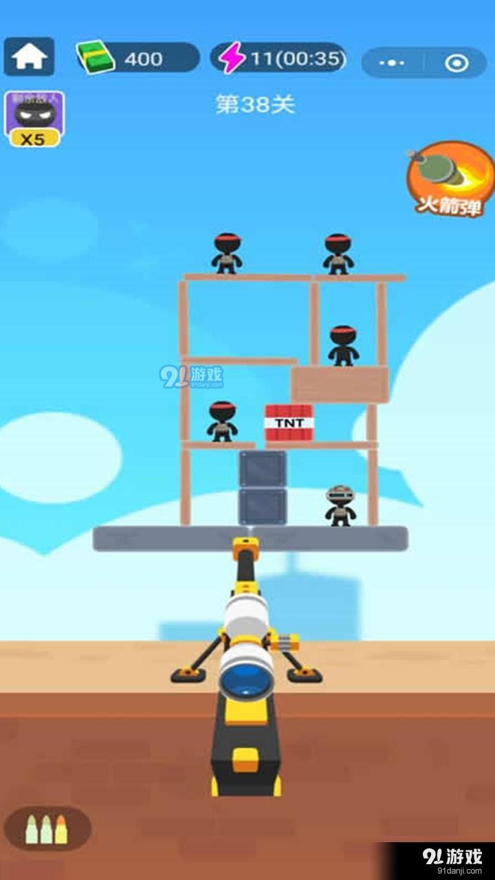 你炸了v2.6截图1