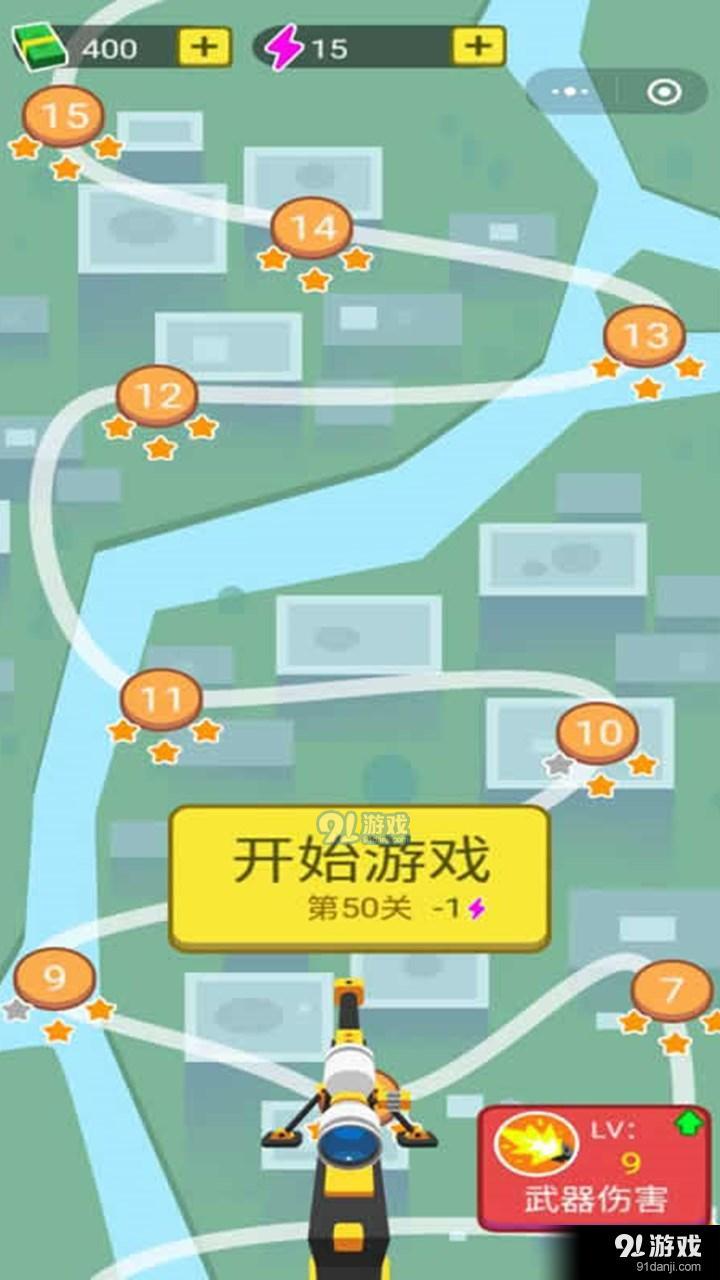 你炸了v2.6截图2