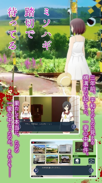 在光千屈菜盛开的铁路等你v1.8截图1