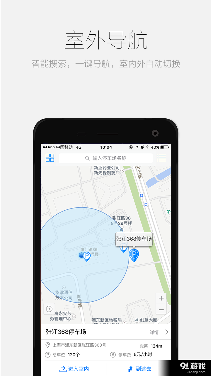 车呢v1.6.0.12截图1