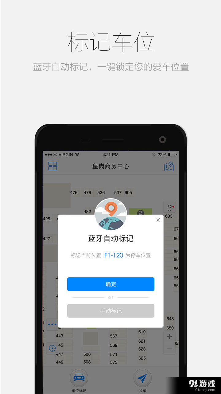 车呢v1.6.0.12截图3