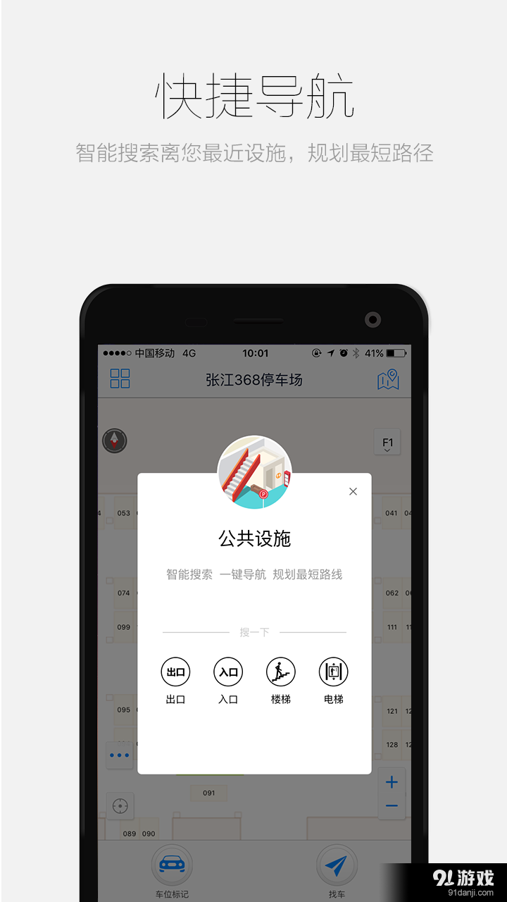 车呢v1.6.0.12截图4
