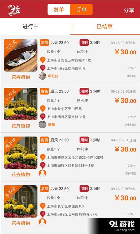 1小时帮忙拉v1.5.16截图1