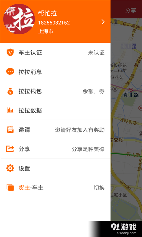 1小时帮忙拉v1.5.16截图3