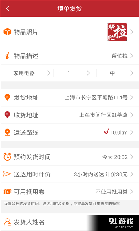 1小时帮忙拉v1.5.16截图4