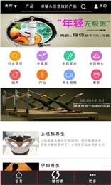 中草药v1.9截图4