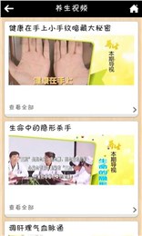 中草药v1.9截图3