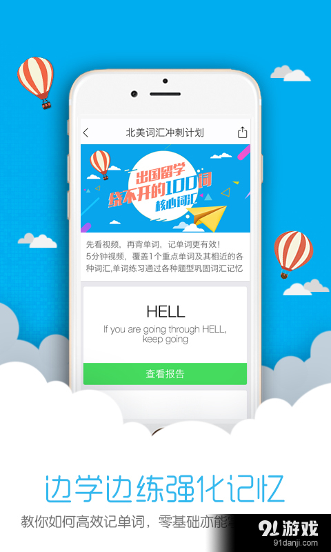 智课v3.5.13截图3