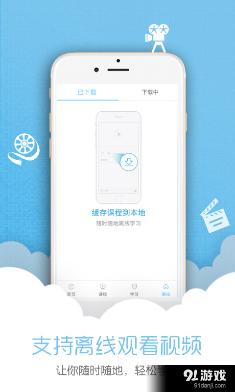 智课v3.5.13截图4
