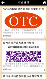 中草药v1.9截图5