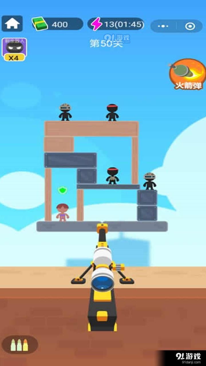 你炸了v2.6截图4