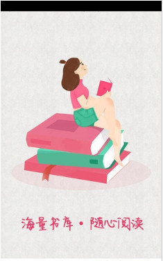 如果小说v1.8截图4