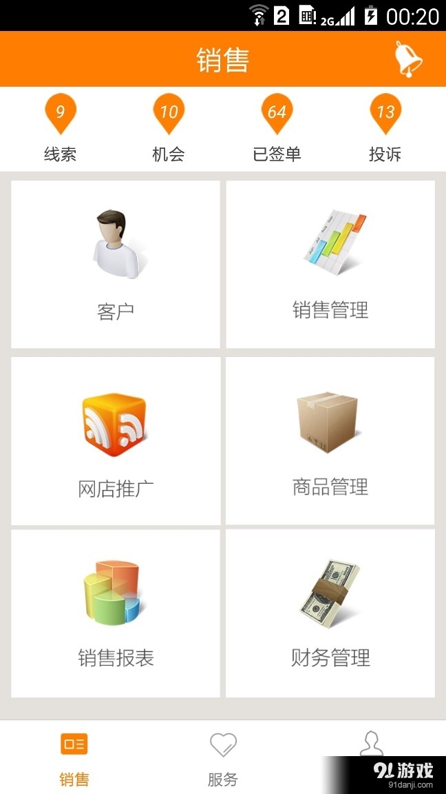小熊商家v1.11截图2