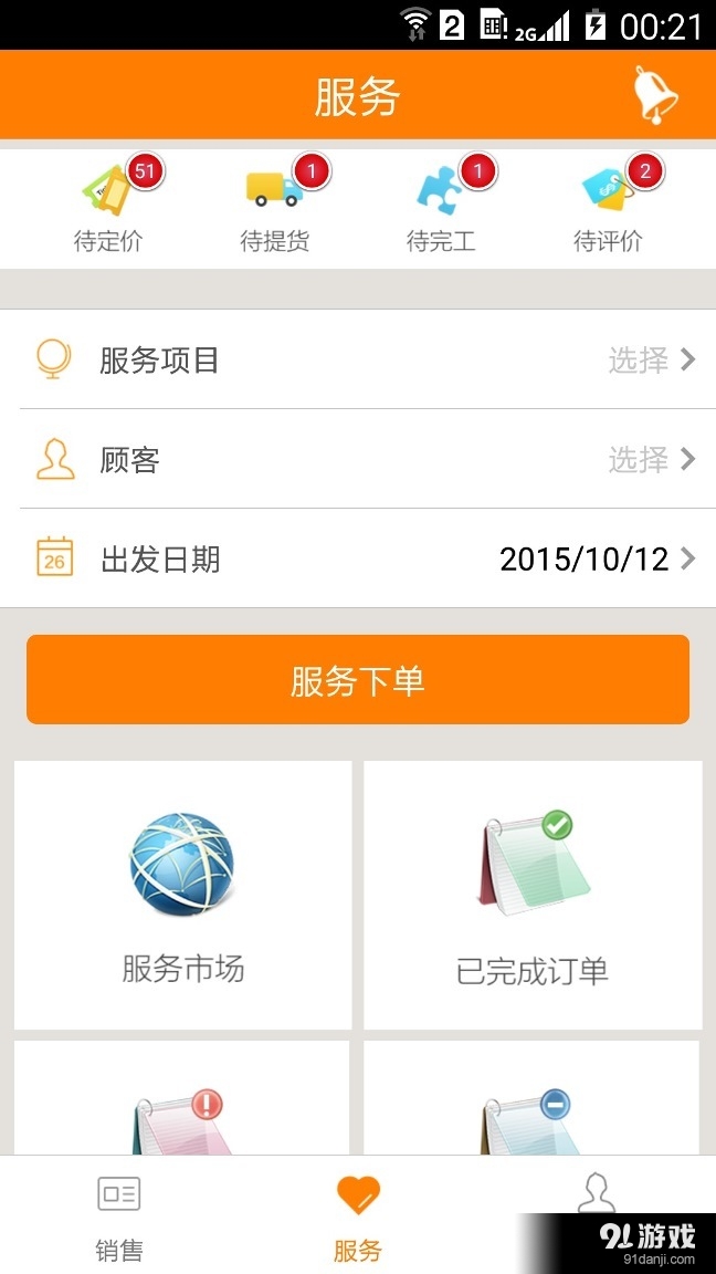 小熊商家v1.11截图3