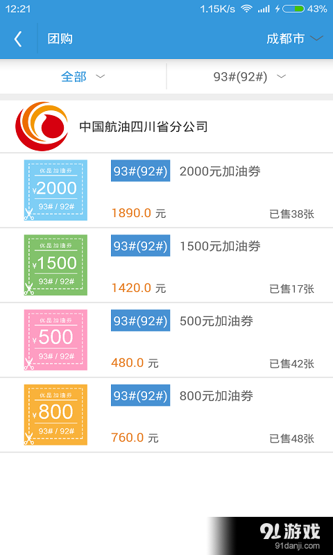 优品加油v2.6.11截图3