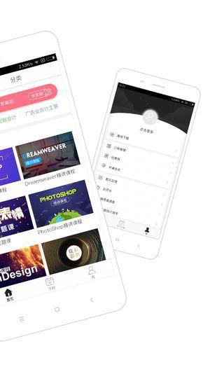 设计牛v1.5.5截图2