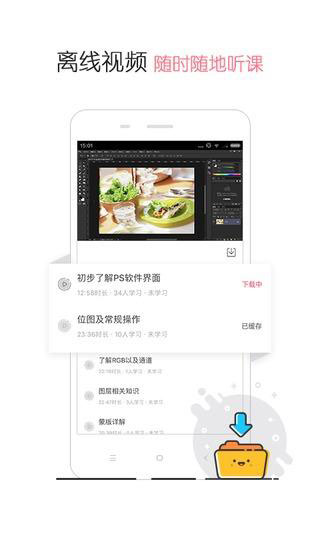 设计牛v1.5.5截图4