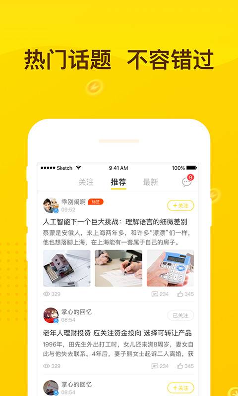 卡卡社区v1.6.7截图2