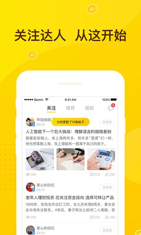 卡卡社区v1.6.7截图3