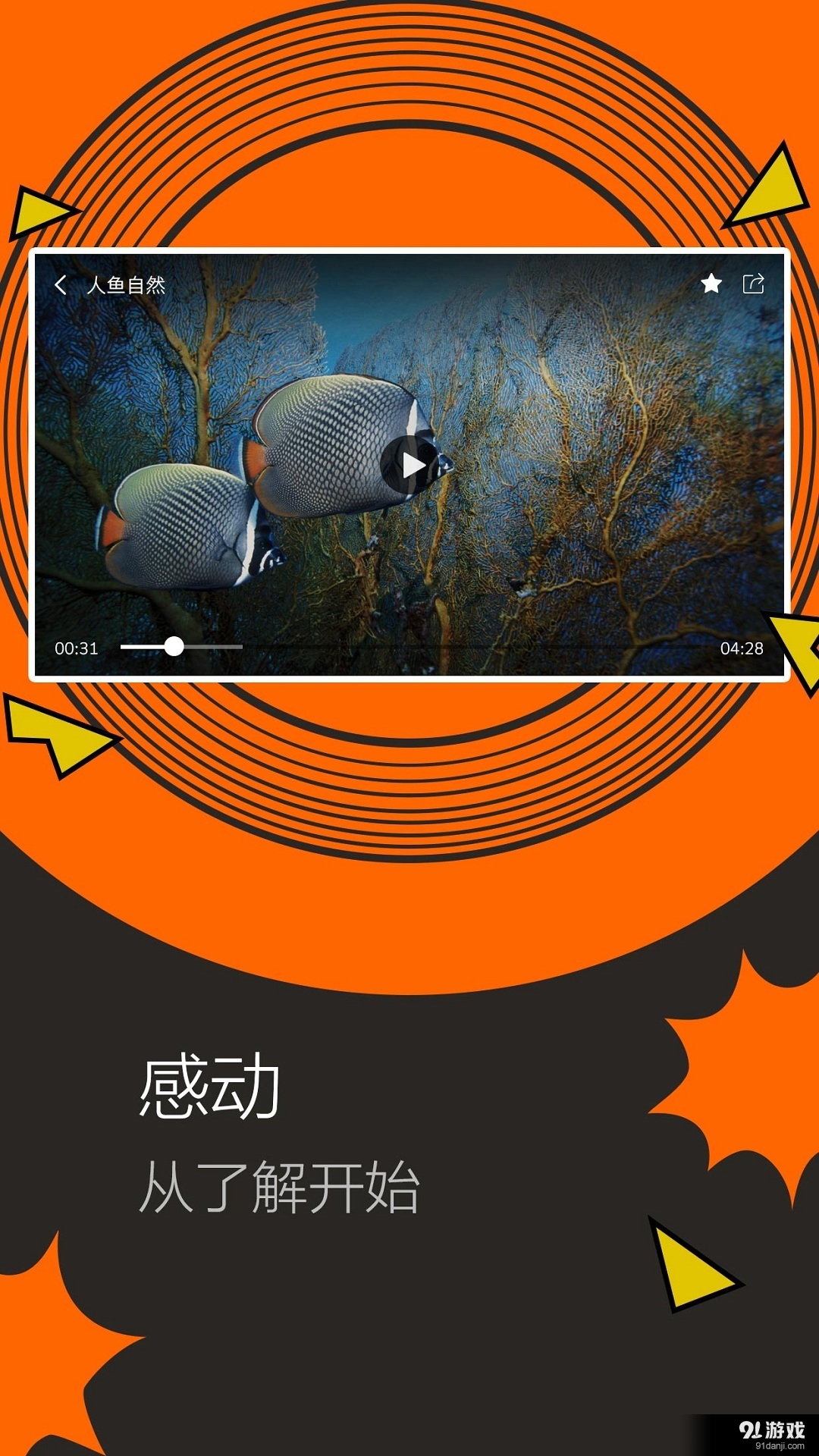 短视频v1.4.4截图4