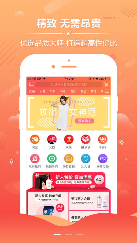 大返利v1.9截图1