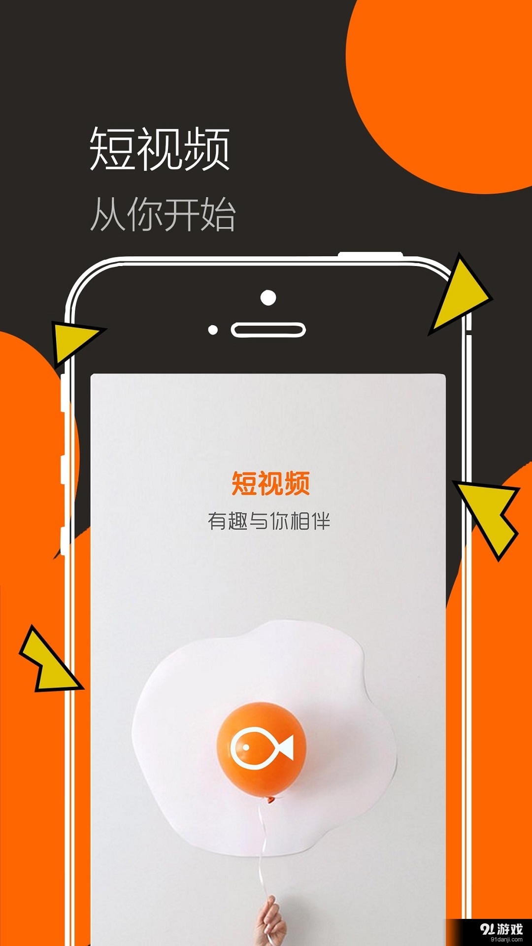短视频v1.4.4截图5