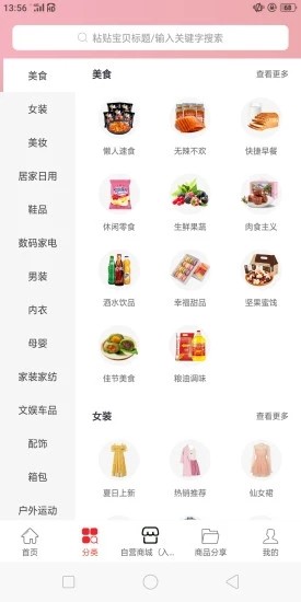 大返利v1.9截图2