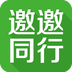 邀邀同行v1.4.15