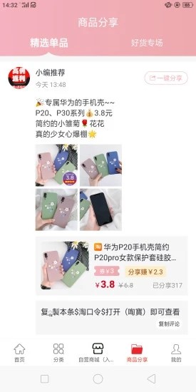 大返利v1.9截图4