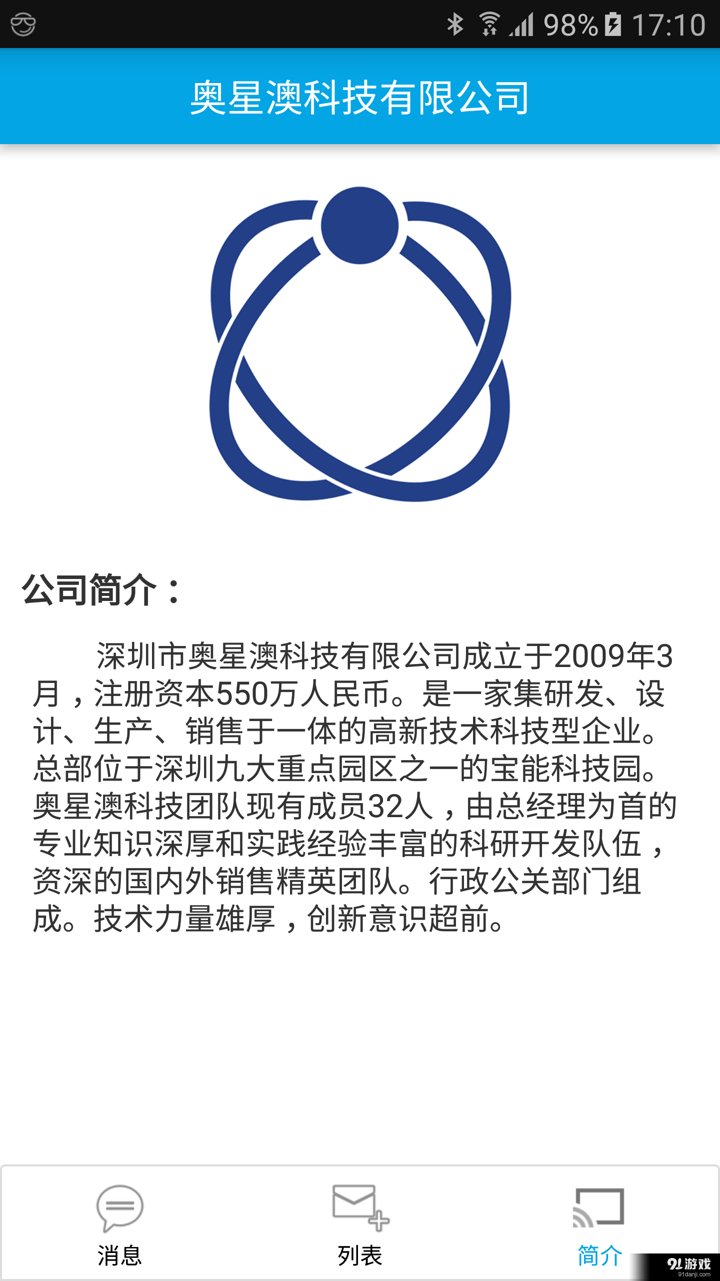 AXAVoicev1.1.6截图1