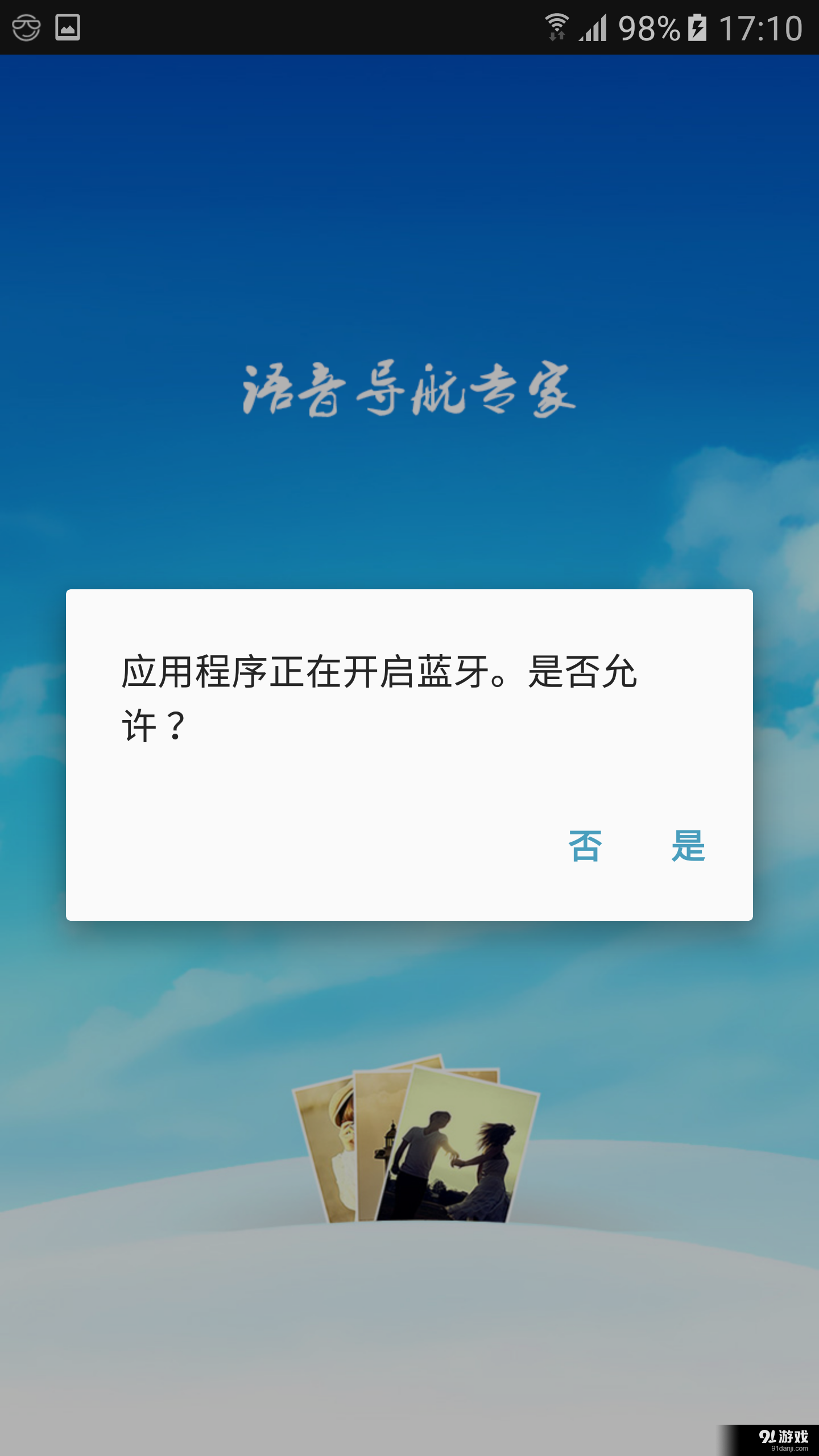 AXAVoicev1.1.6截图2